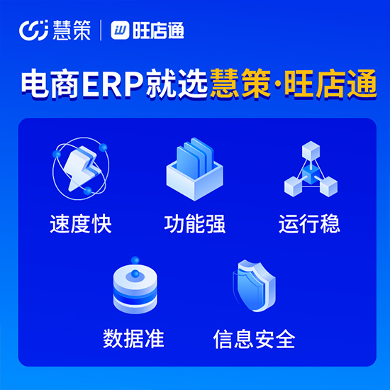 服裝企業(yè)改善erp系統(tǒng)要考慮什么？