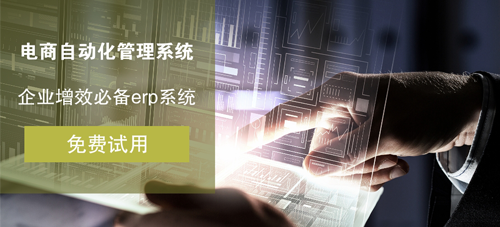 用了進銷存對企業(yè)的好處