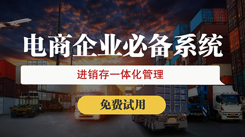 上海寶山區(qū)wms倉管軟件推薦g